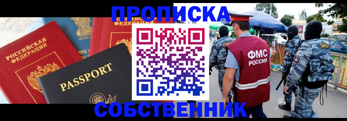 найти адрес прописки в Краснокаменске