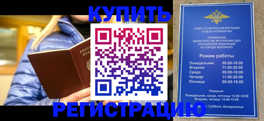 прописка иностранных граждан в Краснокаменске