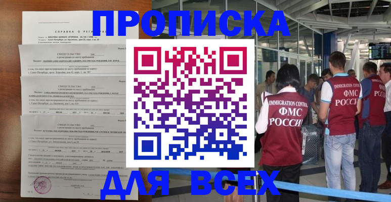 временная регистрация госуслуги в Краснокаменске
