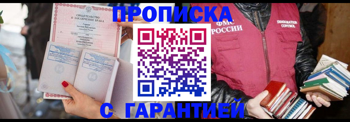 временная регистрация поиск в Краснокаменске
